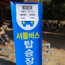 파주수목장