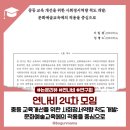 문화예술교육연구소하다 | 🦋[연구노트] 연나비 24차 모임 후기: 신장계와 체중계처럼, 사회정서역량도 측정이 가능할까?