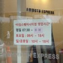 매머드익스프레스타임스퀘어시티점
