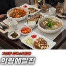 의령집 | 가산동 칼국수 의령메밀집에서 닭칼국수, 메밀비빔소바로 점심 먹기