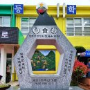 천태초등학교 이미지