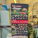 124 | 호평동 초밥 맛집 회전초밥 으뜸스시 맛본 후기