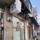 네일공간 | [사당역 네일] 네일공간 핑크 자석젤 후기