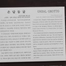 동굴문구
