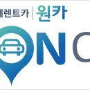 ㈜글로벌렌터카 이미지