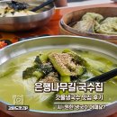 21.은행나무길(경제진흥원) | 아산 은행나무길 국수집 시원한 갓물 냉국수 주차 및 웨이팅 솔직 후기