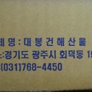 대봉건해산물