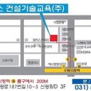 건설기초안전교육 - 영등포구 대림로29길 42 | 건설기초안전교육