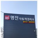 문봉자동차 이미지