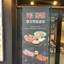 금정양꼬치양갈비 이미지