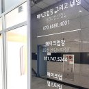 메이크업장