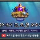 마스터즈투어 이미지