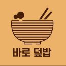 바로파스타&바로덮밥 이미지