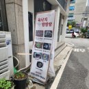 육낙지탕탕탕