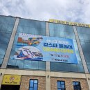 킹스파(찜질방) 이미지