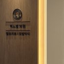 RAPAH hair(라파 헤어) | 여성 탈모치료 병원 "맥스웰 피부과 여의도점" 상담&치료 1회차 후기 내돈내산👍 (긴글주의!)