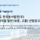 동서자원 | [필기후기] 2024년 한국동서발전 기계직 NCS 필기 후기(합격) + 서류합격 스펙