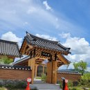 화창한의원 | 경주 대추밭백한의원 후기 : 방문 후기 + 한약 복용 후기