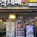 신흥대패 이미지