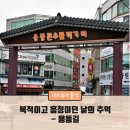 용동길 이미지