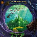 오즈의마법사 이미지