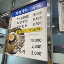 가야공원돼지국밥 | 김해 거북공원 맛집 가마솥 돼지국밥 가야 물밀면 후기