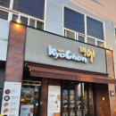 교촌치킨함열점 | 함열치킨 교촌치킨 시골치킨 먹었어요