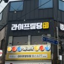 (주)라이프쥴리엣짐 | 쌍문역헬스장 라이프빌딩짐 헬스&amp;PT 쌍문역점 솔직 후기