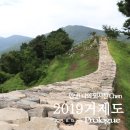 안녕 나의 외국인친구!! 거제도여행 프롤로그