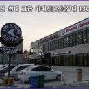 [가자! 해운대위의 해운대, 동구로!] "TOM N TOMS" 울산 최대 커피전문점, 일산점 오픈(12월13일) 이미지