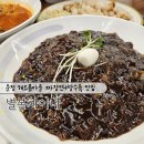 해오름육교 | 운정 해오름마을 아이와외식 별봄차이나 메뉴