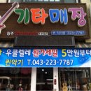 기타매장퀸악기점 이미지