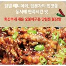 최강닭발 - 서귀포시 동홍남로 49 | 최강닭발