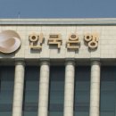 한국은행 이미지