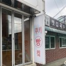 쿠키피시방 이미지