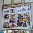 [광주/산정동] 산정동 점심 맛집 불향 가득한 쭈꾸미볶음 문지현쭈꾸미볶음광주본점
