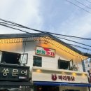 돈포차