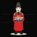 군대 관심병사, 고문관 뜻과 의미 이미지