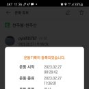 약수터 제4주유소
