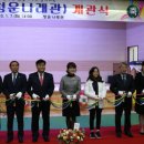 동해체육관 이미지