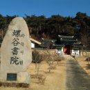 나곡서원 Daum카페
