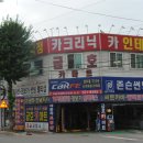 금호카마트