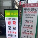 순수농장 | 강남 냉삼 맛집 '청미나리농장' 청도미나리 &amp; 냉삼 찰떡궁합 추천