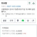 또오랑 이미지