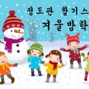 정도관합기스쿨