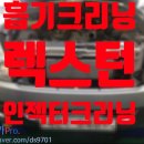 스마트 카 클리닉 이미지