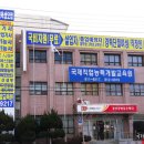 국제직업능력개발교육원