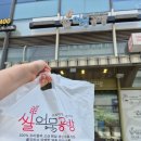 쌀어묵공방송파 이미지