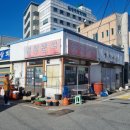 엄정분식