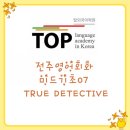 영상 07┃True Detective 이미지